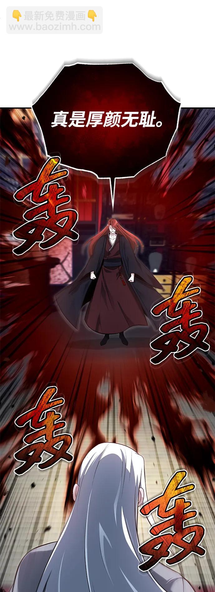 🍲重生者的隐退生活 [第84话] 我是天魔神教的教主 第12页