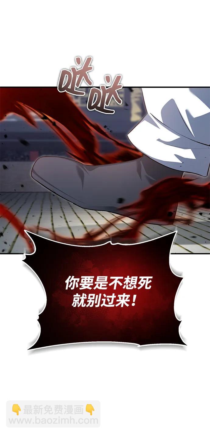 🍲重生者的隐退生活 [第84话] 我是天魔神教的教主 第17页