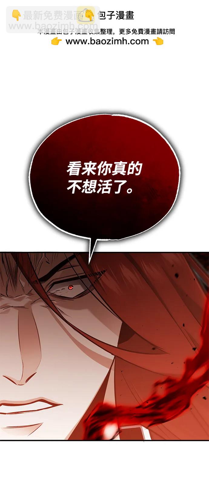 🍲重生者的隐退生活 [第84话] 我是天魔神教的教主 第19页
