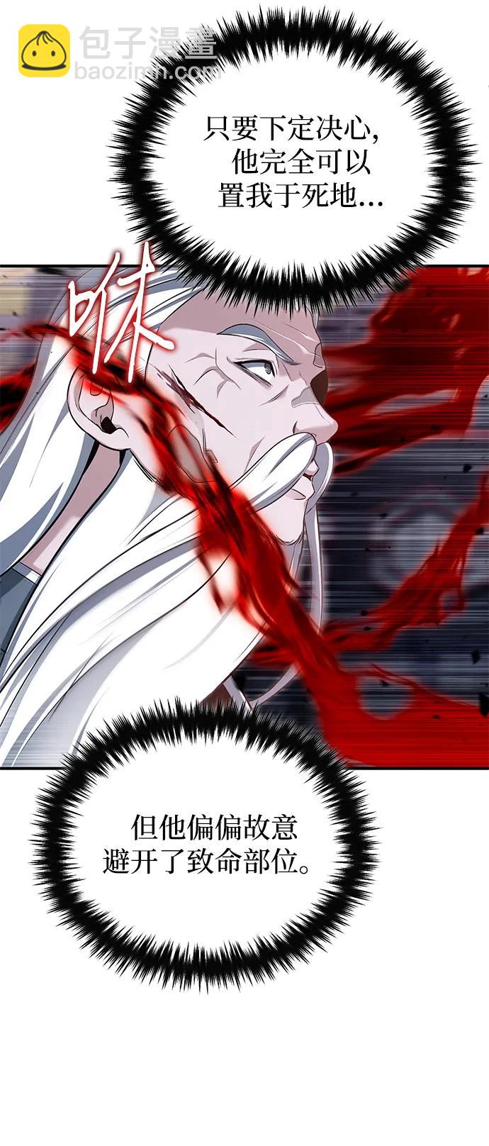 🍲重生者的隐退生活 [第84话] 我是天魔神教的教主 第21页