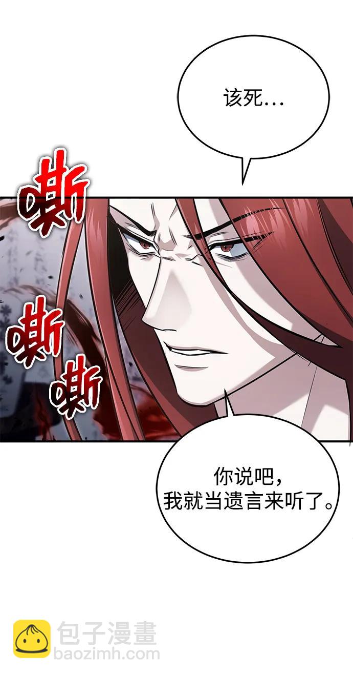 🍲重生者的隐退生活 [第84话] 我是天魔神教的教主 第23页