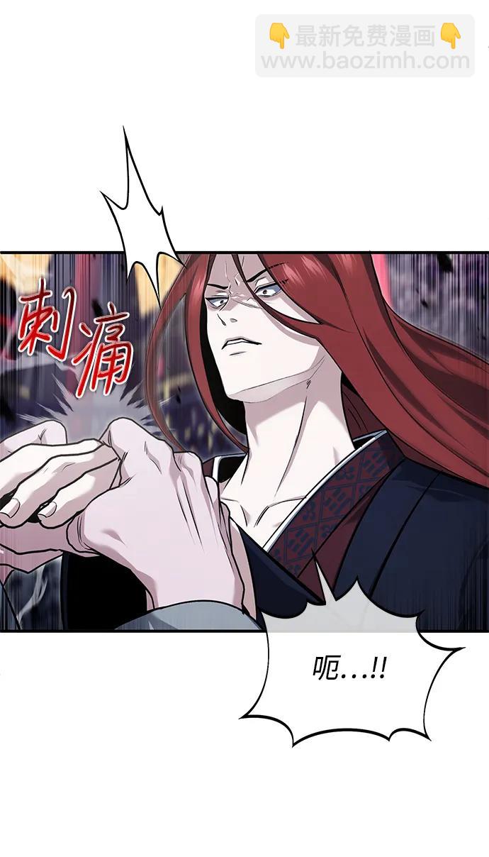 🍲重生者的隐退生活 [第84话] 我是天魔神教的教主 第25页