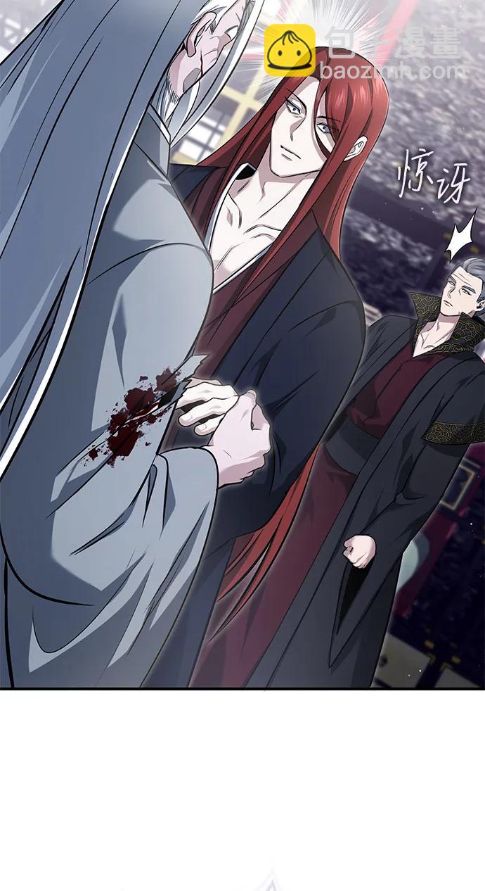 🍲重生者的隐退生活 [第84话] 我是天魔神教的教主 第29页