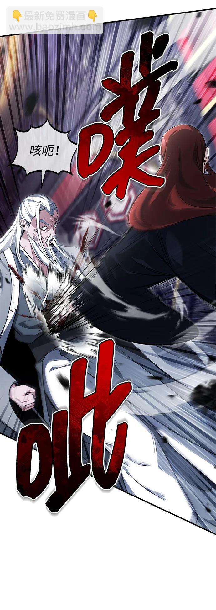 🍲重生者的隐退生活 [第84话] 我是天魔神教的教主 第40页