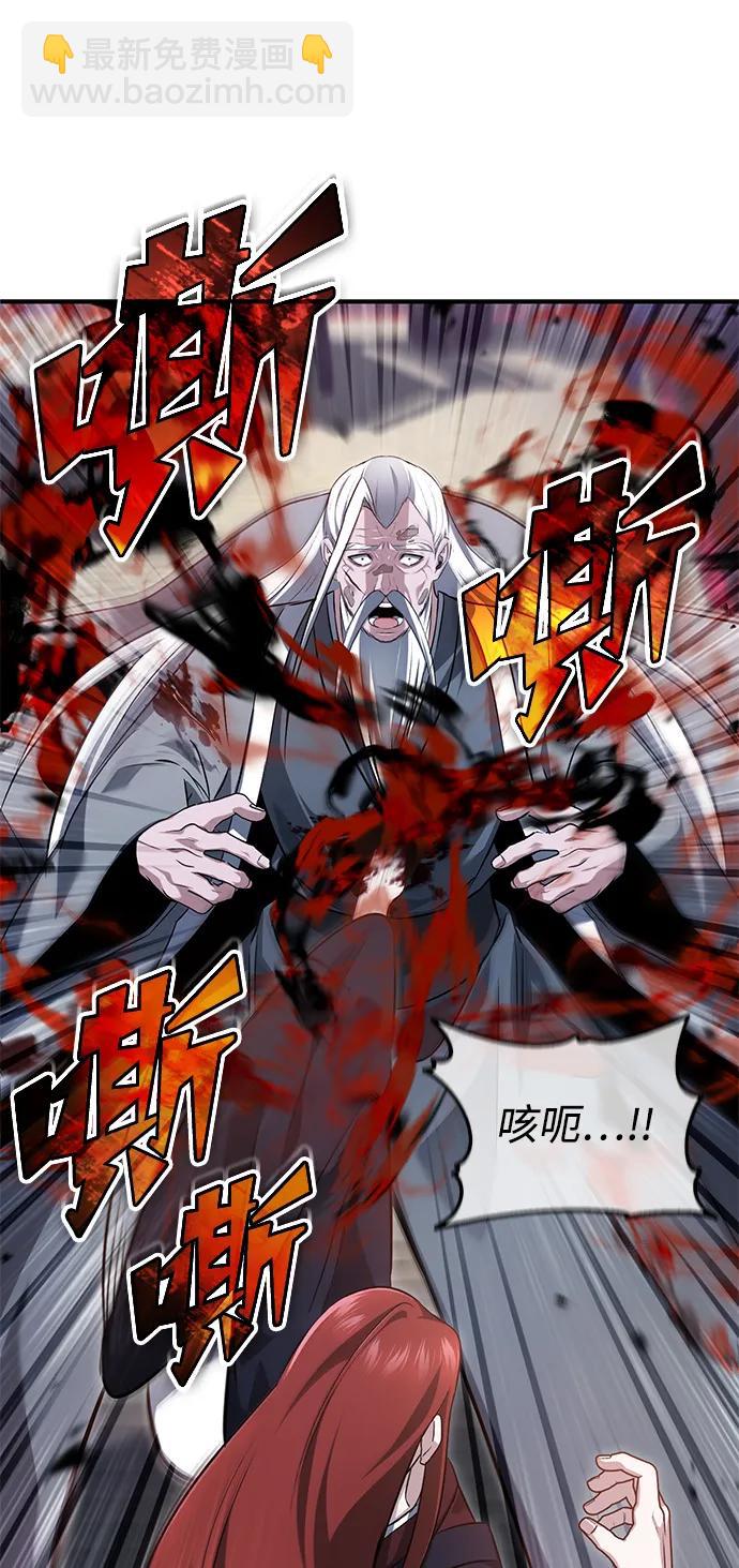 🍲重生者的隐退生活 [第84话] 我是天魔神教的教主 第43页