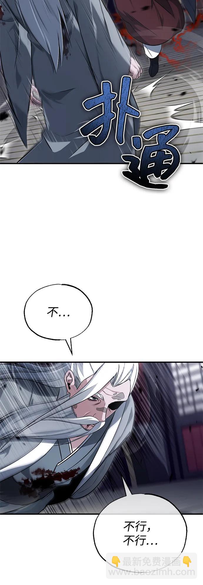 🍲重生者的隐退生活 [第84话] 我是天魔神教的教主 第45页