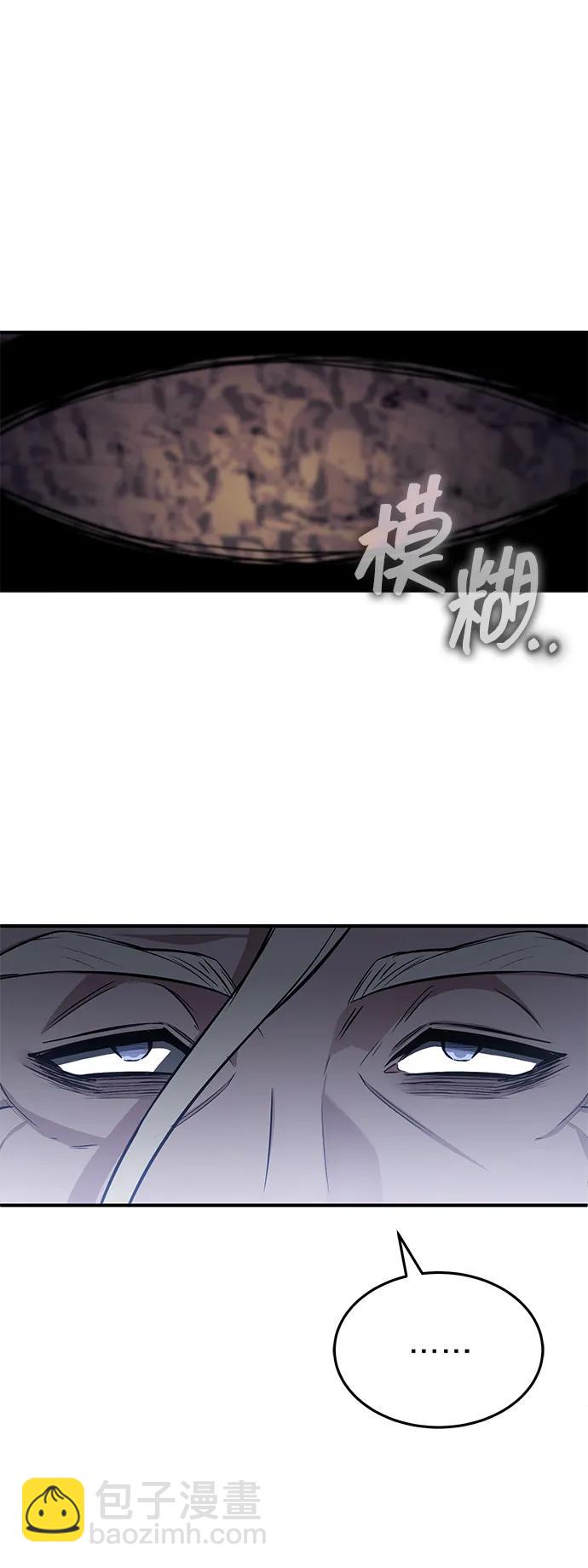 🍲重生者的隐退生活 [第84话] 我是天魔神教的教主 第49页