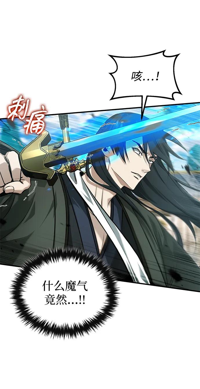 🍲重生者的隐退生活 [第86话] 运气真好 第11页