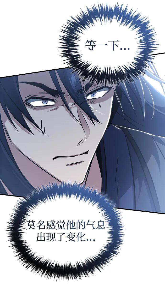 🍲重生者的隐退生活 [第86话] 运气真好 第26页