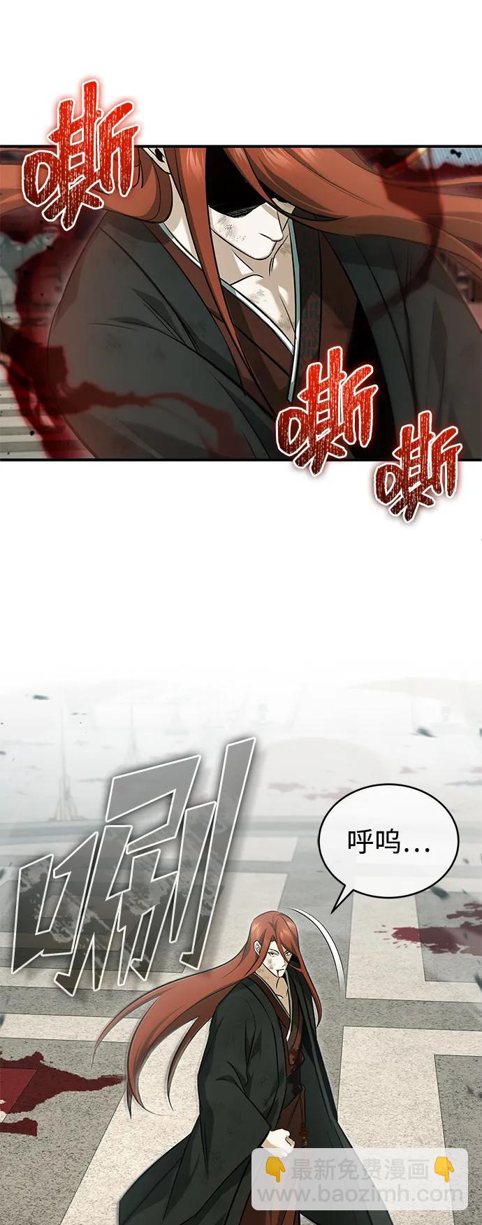 🍲重生者的隐退生活 [第86话] 运气真好 第27页