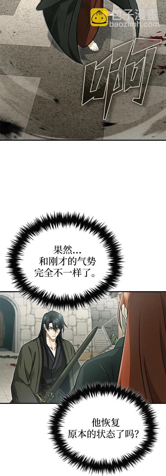 🍲重生者的隐退生活 [第86话] 运气真好 第28页
