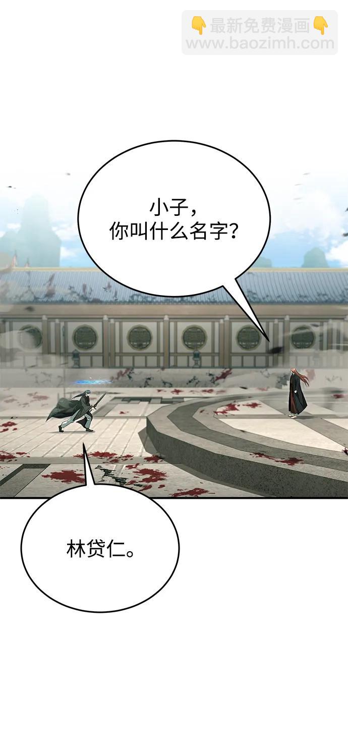 🍲重生者的隐退生活 [第86话] 运气真好 第29页