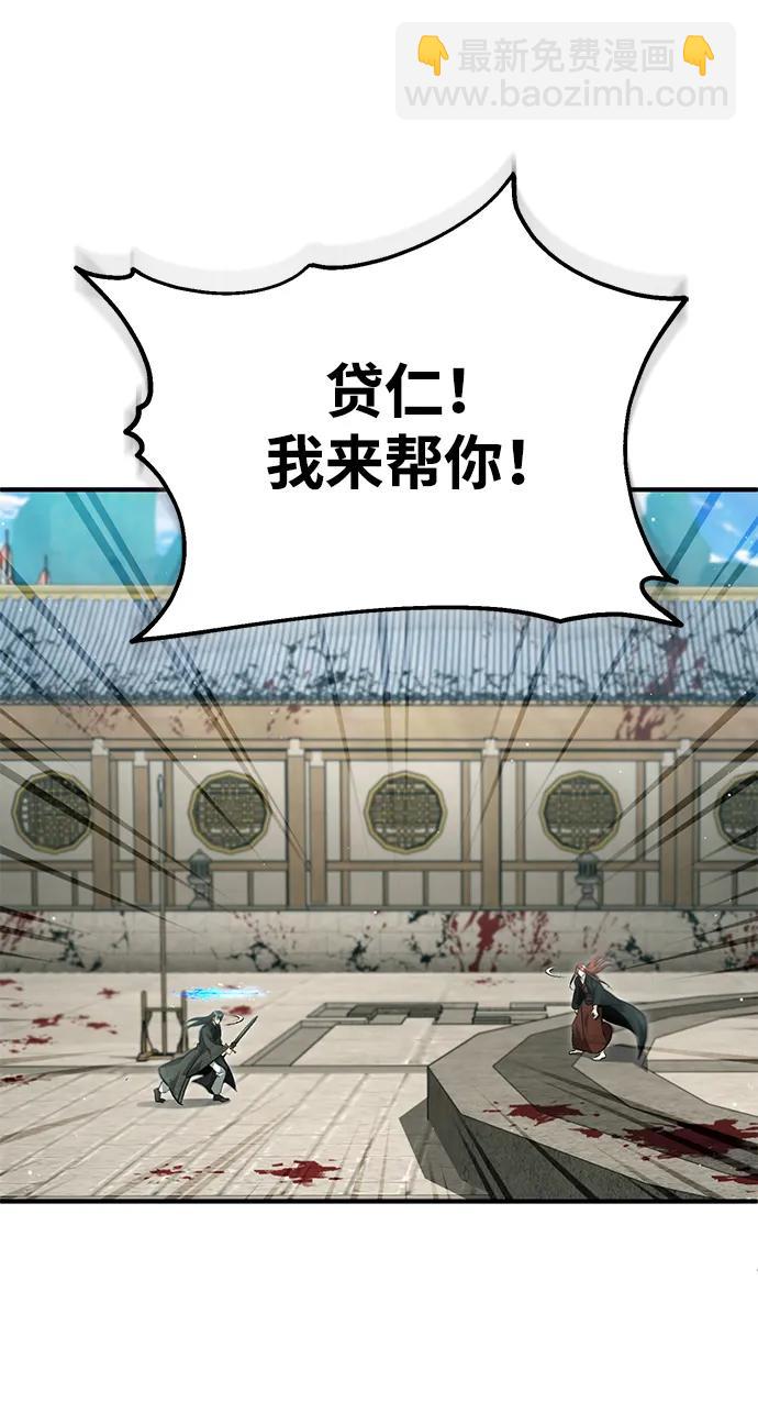 🍲重生者的隐退生活 [第86话] 运气真好 第33页
