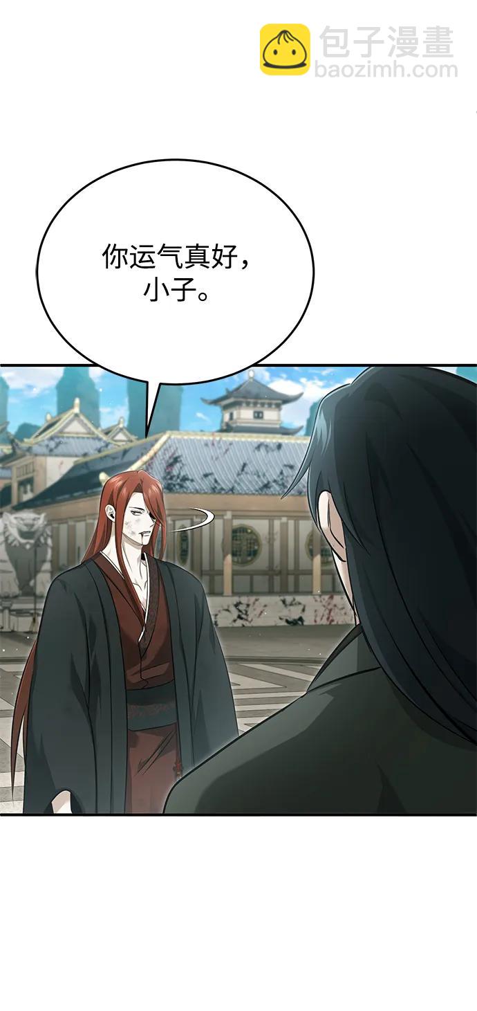 🍲重生者的隐退生活 [第86话] 运气真好 第35页