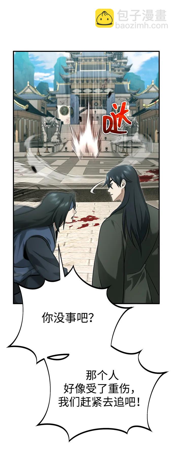 🍲重生者的隐退生活 [第86话] 运气真好 第37页