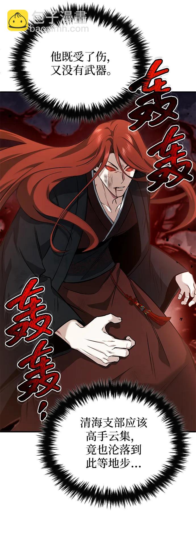 🍲重生者的隐退生活 [第86话] 运气真好 第4页