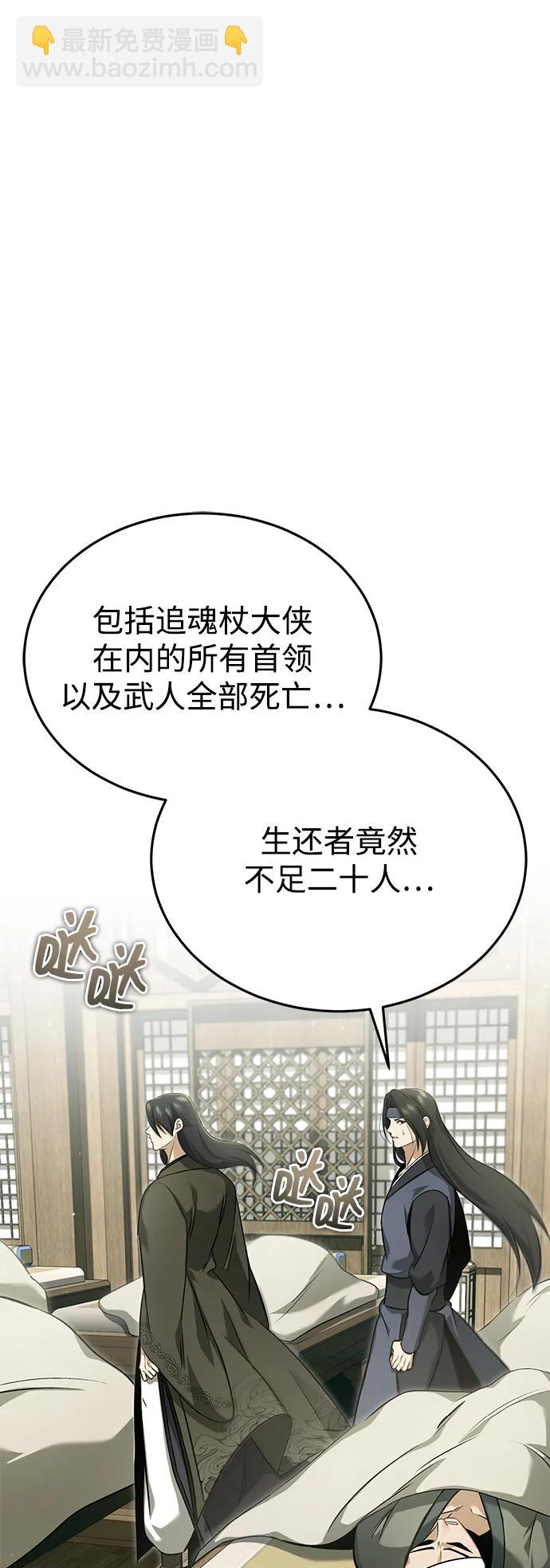 🍲重生者的隐退生活 [第86话] 运气真好 第40页