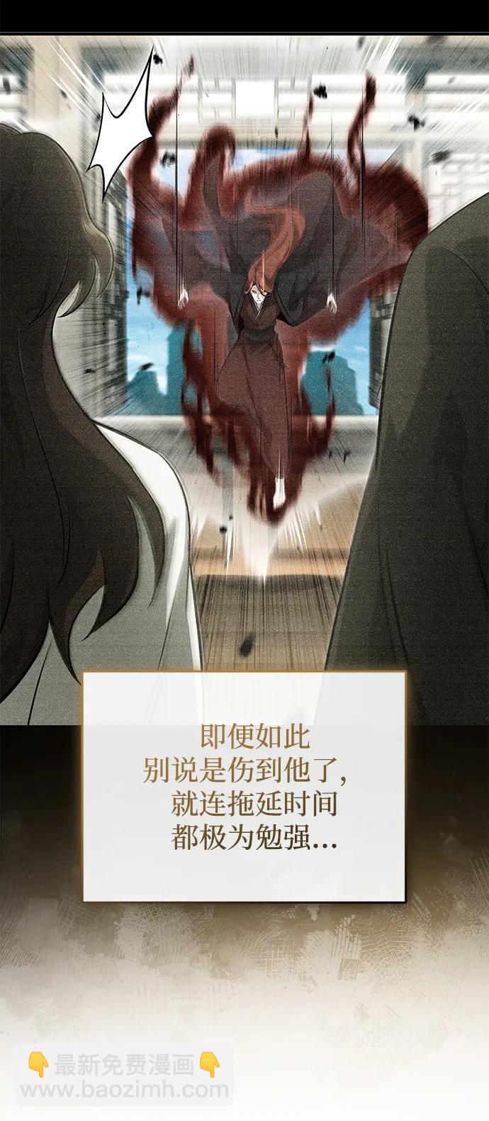 🍲重生者的隐退生活 [第86话] 运气真好 第44页