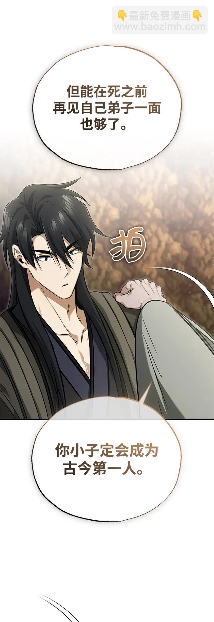 🍲重生者的隐退生活 [第88话] 圣典里的救世主 第12页
