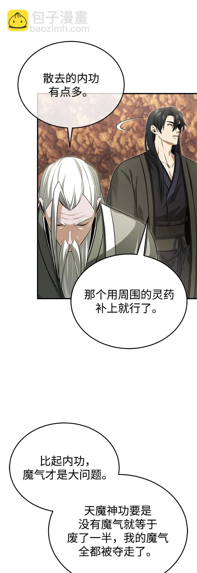 🍲重生者的隐退生活 [第88话] 圣典里的救世主 第19页
