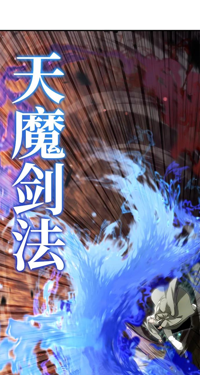 🍲重生者的隐退生活 [第88话] 圣典里的救世主 第26页