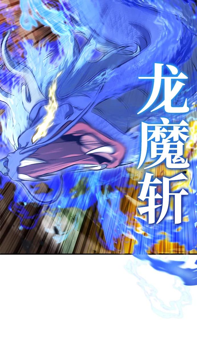 🍲重生者的隐退生活 [第88话] 圣典里的救世主 第27页