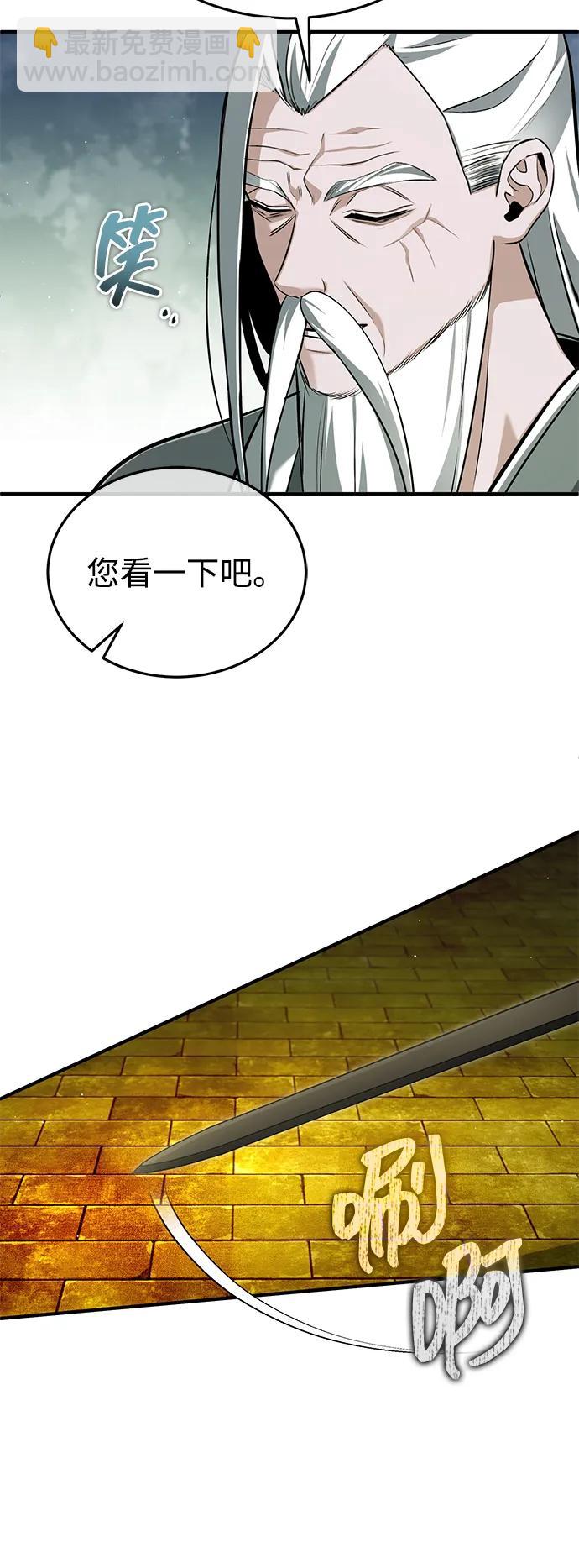 🍲重生者的隐退生活 [第88话] 圣典里的救世主 第30页