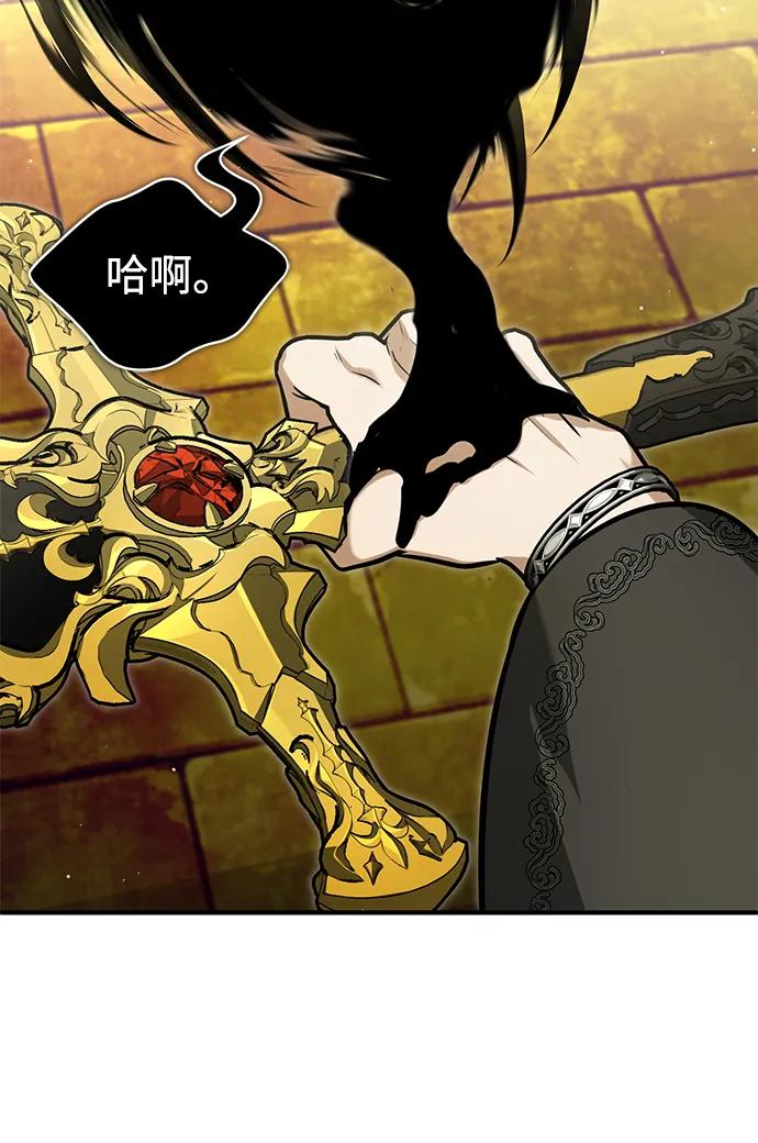 🍲重生者的隐退生活 [第88话] 圣典里的救世主 第35页