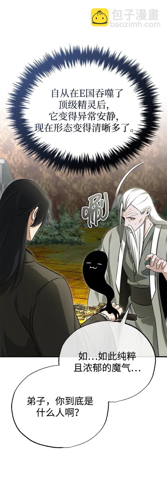 🍲重生者的隐退生活 [第88话] 圣典里的救世主 第36页