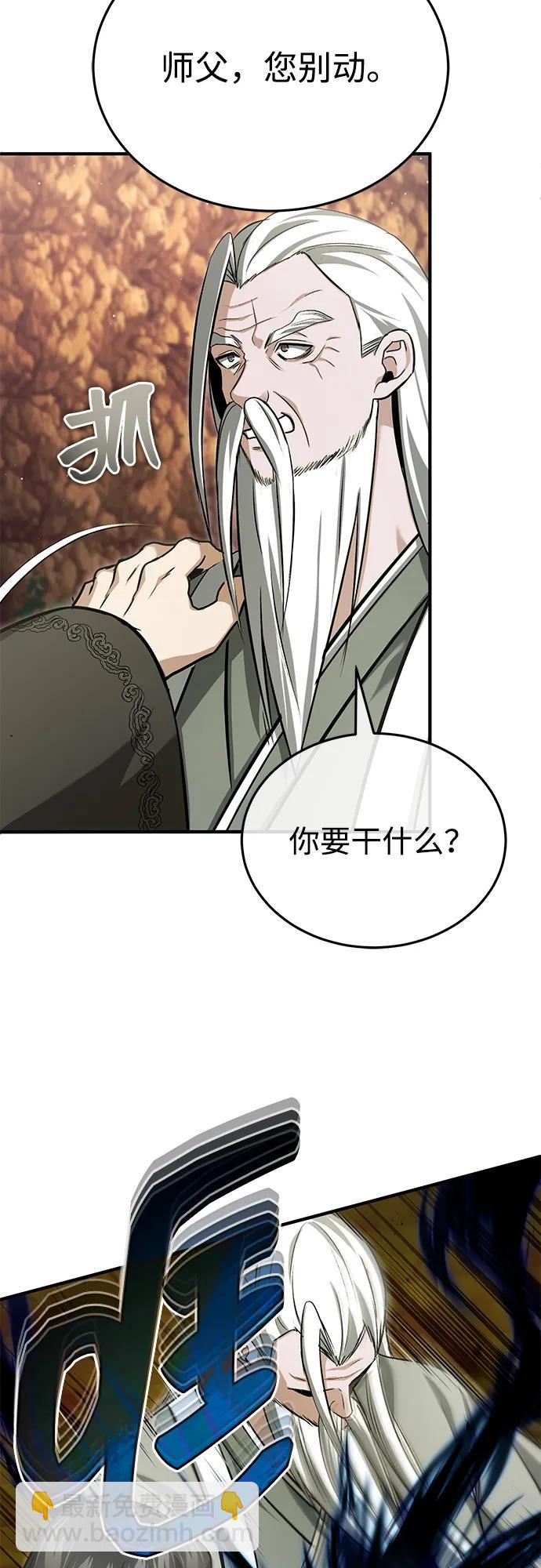 🍲重生者的隐退生活 [第88话] 圣典里的救世主 第41页