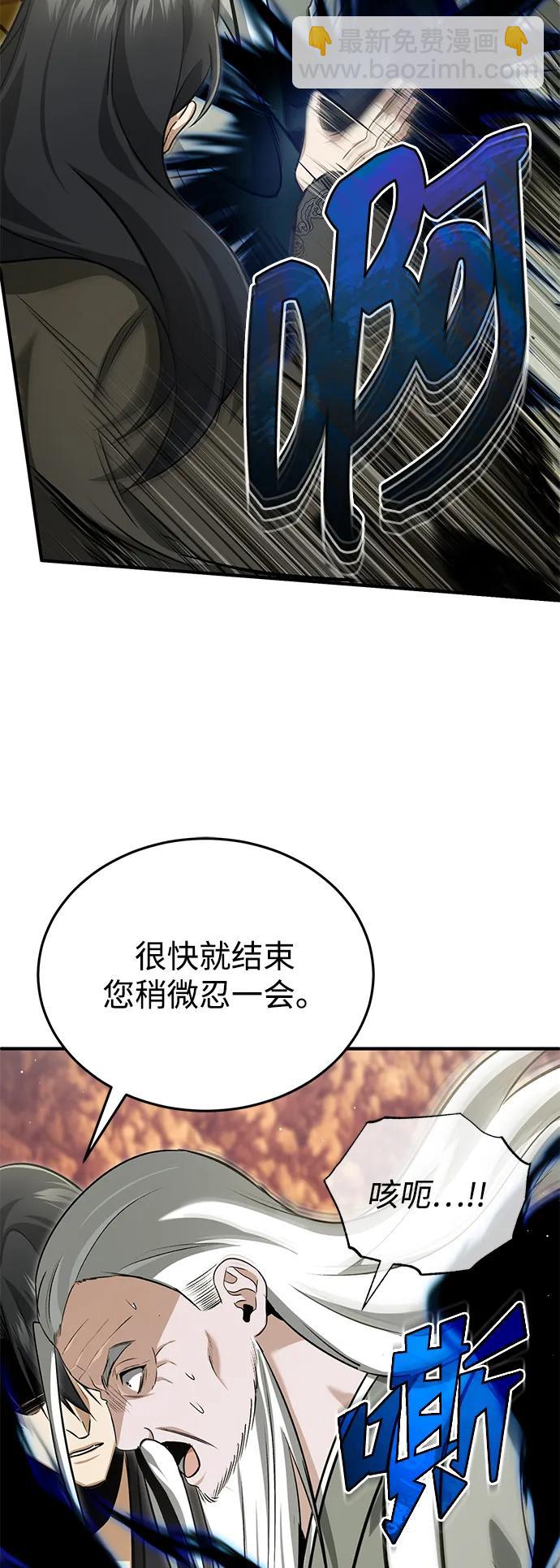 🍲重生者的隐退生活 [第88话] 圣典里的救世主 第42页