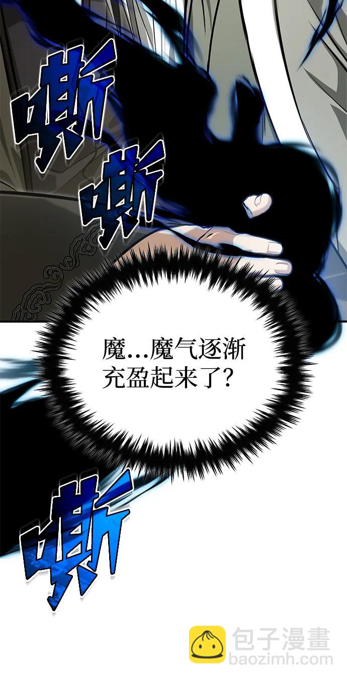 🍲重生者的隐退生活 [第88话] 圣典里的救世主 第43页