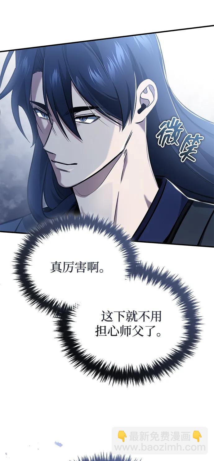 🍲重生者的隐退生活 [第88话] 圣典里的救世主 第47页