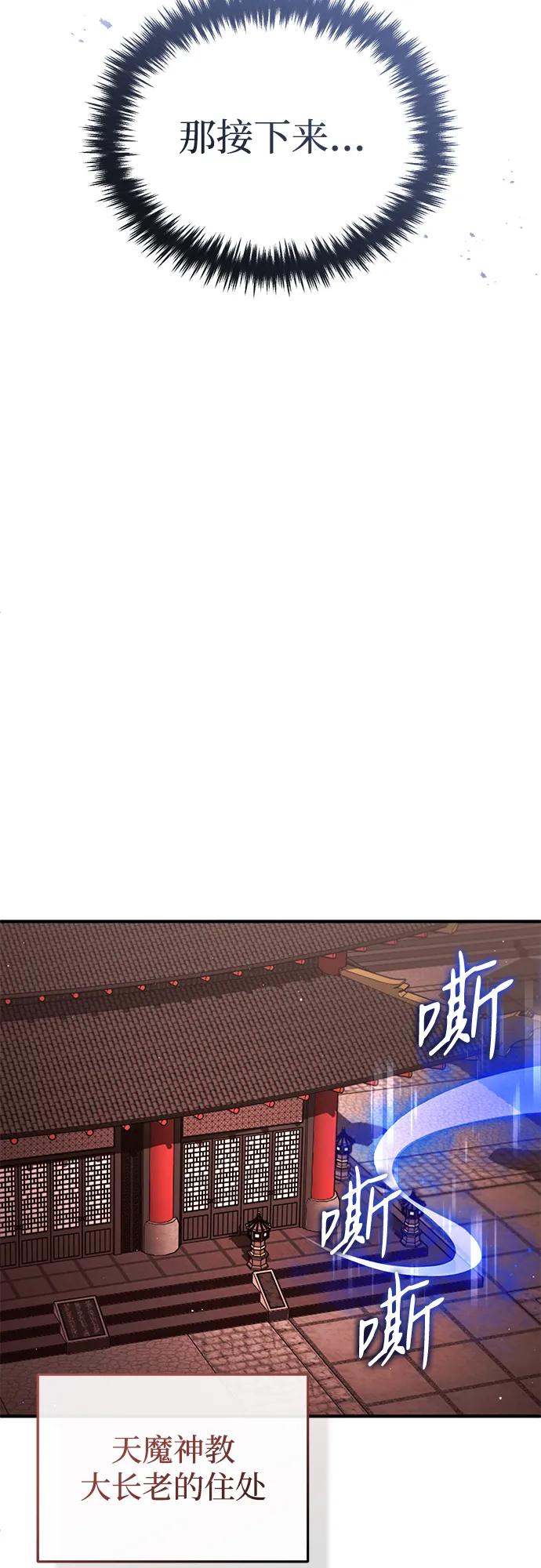 🍲重生者的隐退生活 [第88话] 圣典里的救世主 第48页