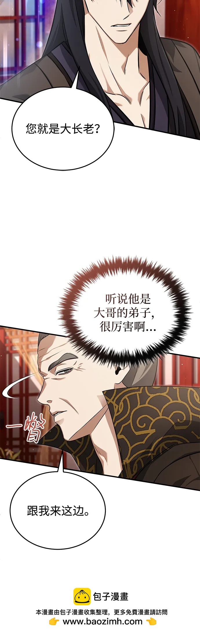 🍲重生者的隐退生活 [第88话] 圣典里的救世主 第50页