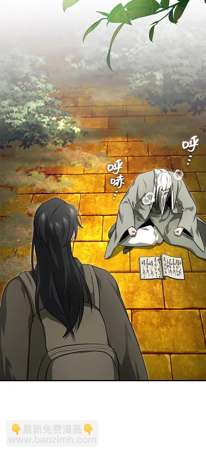 🍲重生者的隐退生活 [第88话] 圣典里的救世主 第9页