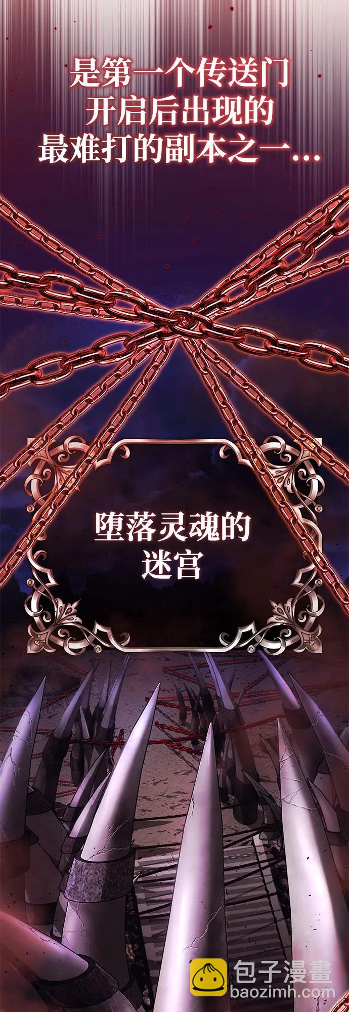 🍲重生者的隐退生活 [第9话] 就算你再生气也是 第28页