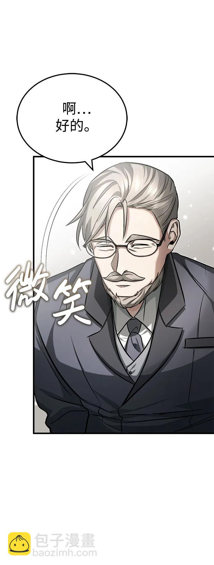🍲重生者的隐退生活 [第9话] 就算你再生气也是 第37页