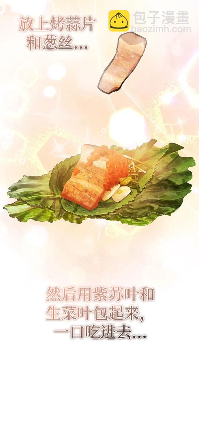 🍲重生者的隐退生活 [第9话] 就算你再生气也是 第6页