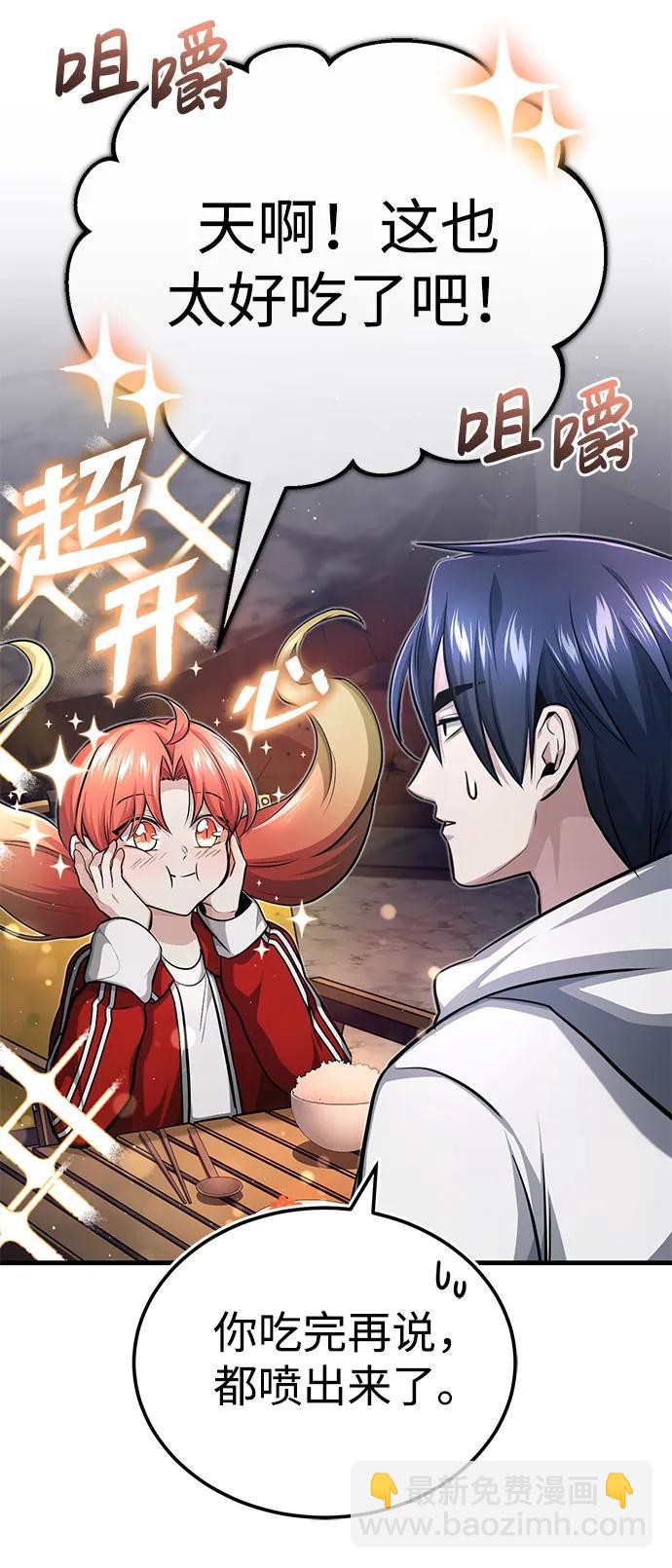 🍲重生者的隐退生活 [第9话] 就算你再生气也是 第7页