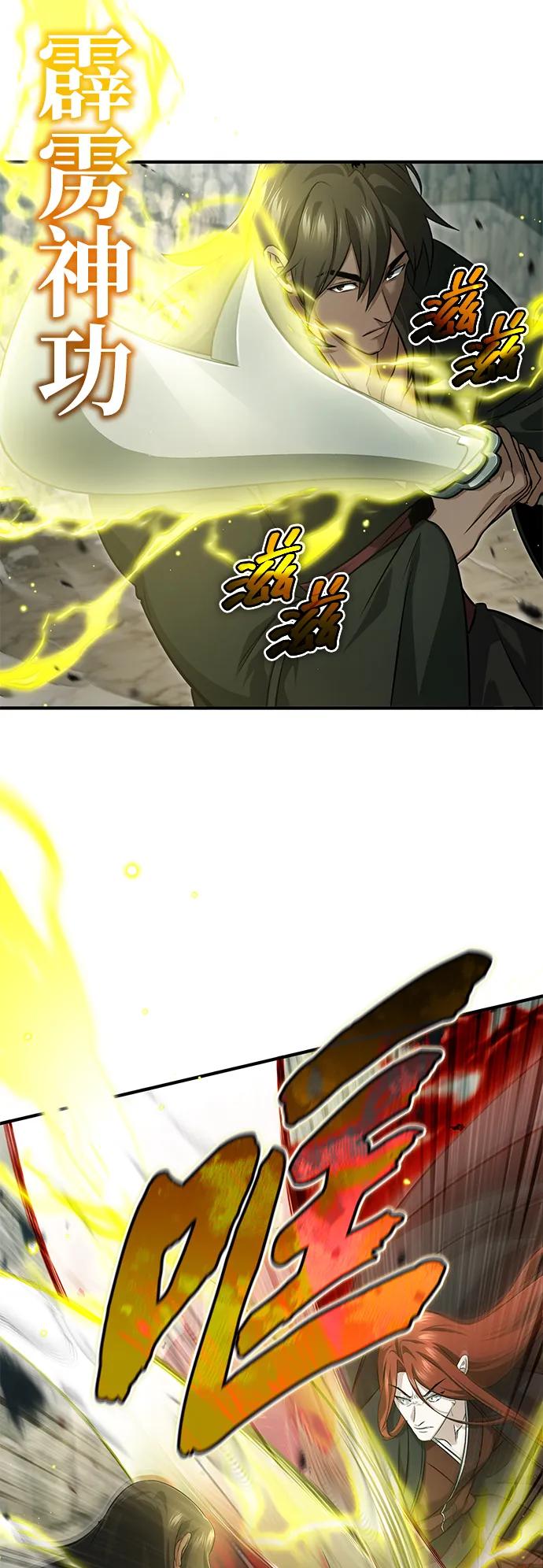 🍲重生者的隐退生活 [第90话] 真是，您迟到了 第14页