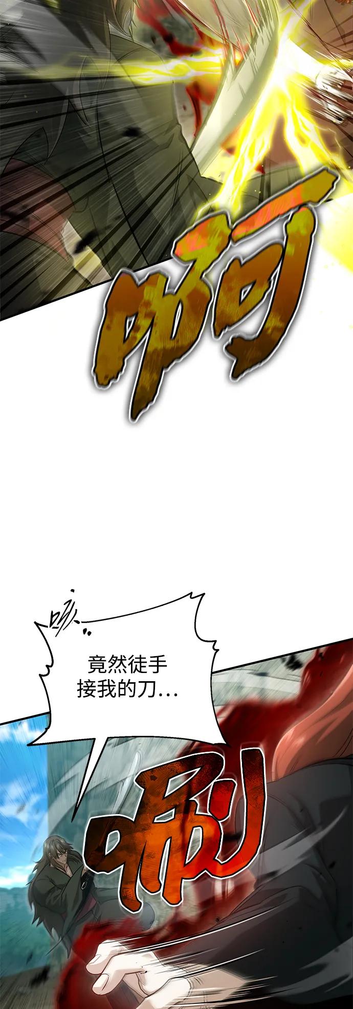 🍲重生者的隐退生活 [第90话] 真是，您迟到了 第15页
