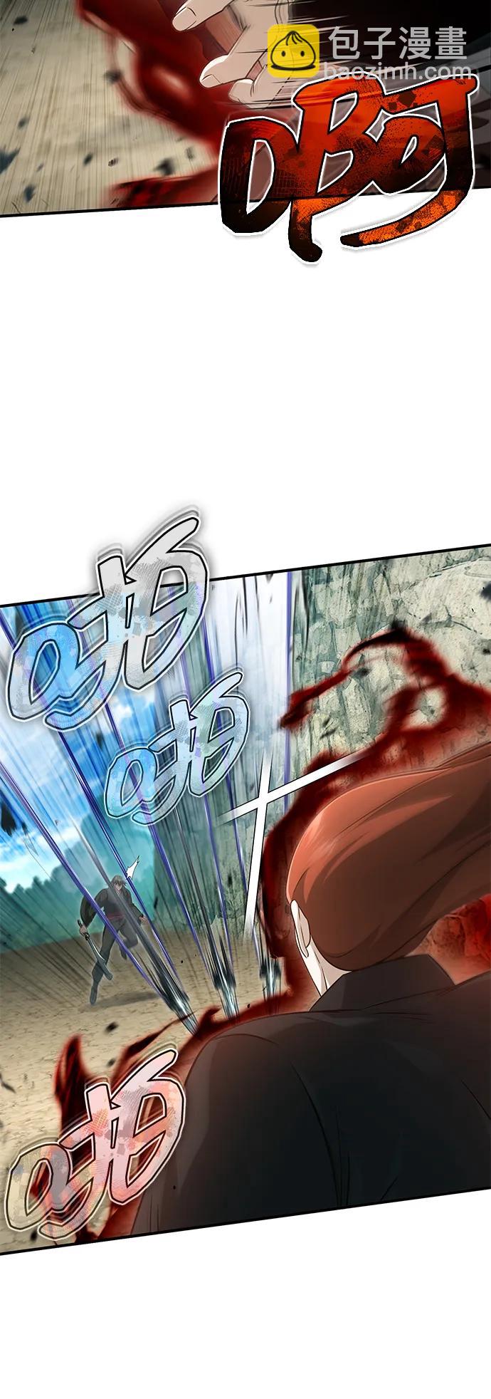 🍲重生者的隐退生活 [第90话] 真是，您迟到了 第16页