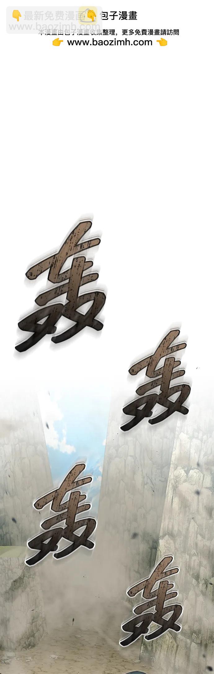 🍲重生者的隐退生活 [第90话] 真是，您迟到了 第2页
