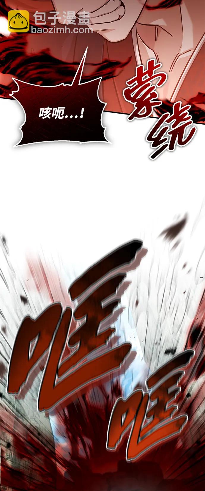 🍲重生者的隐退生活 [第90话] 真是，您迟到了 第23页