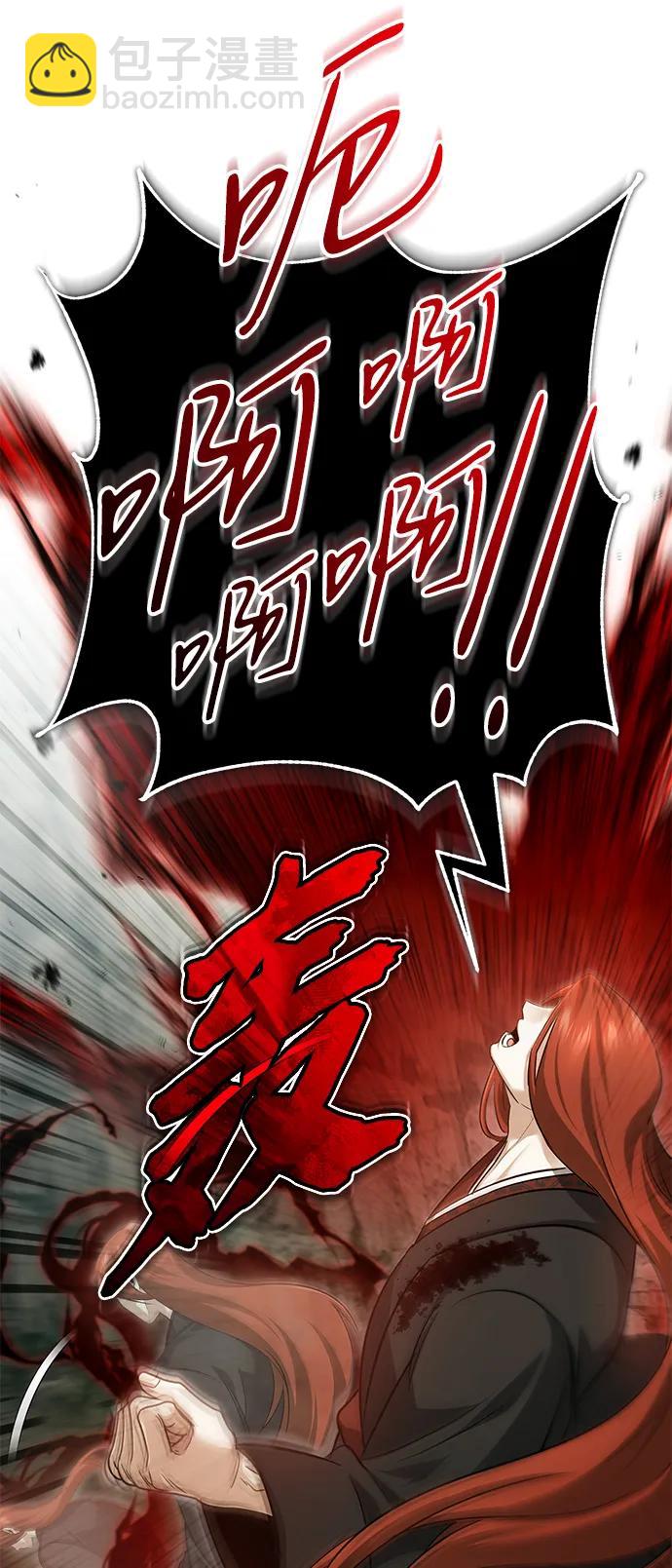 🍲重生者的隐退生活 [第90话] 真是，您迟到了 第26页