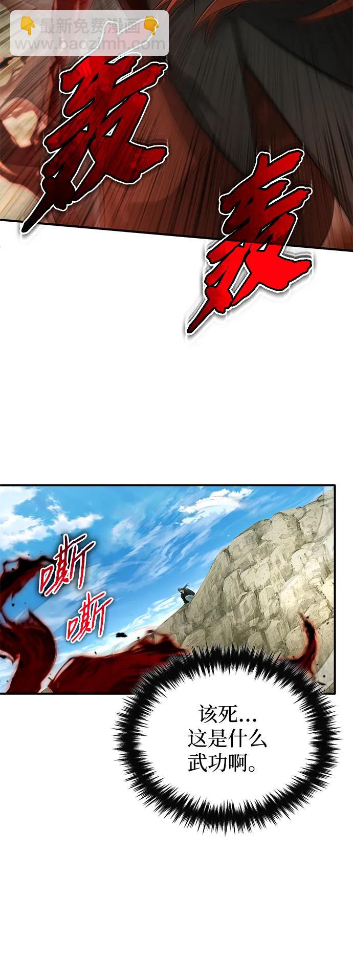 🍲重生者的隐退生活 [第90话] 真是，您迟到了 第27页