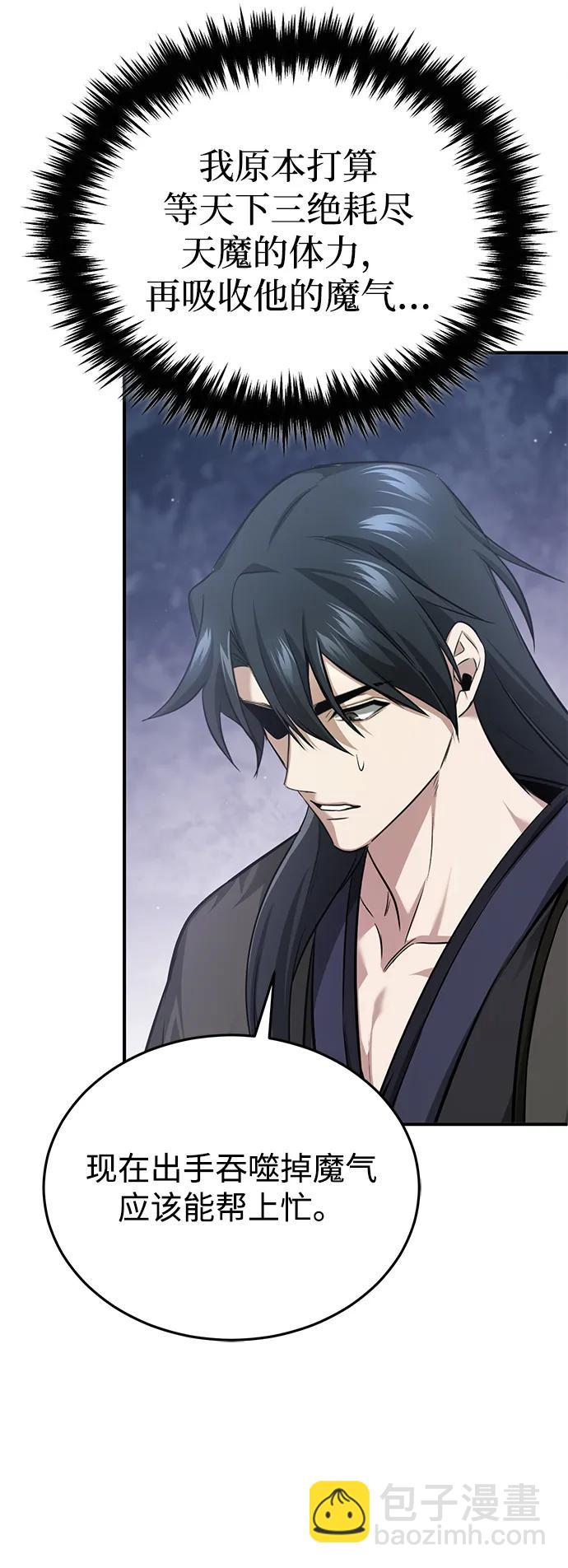 🍲重生者的隐退生活 [第90话] 真是，您迟到了 第28页