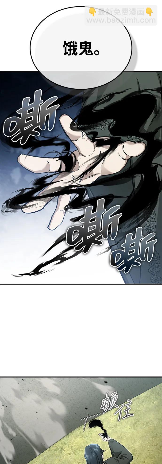 🍲重生者的隐退生活 [第90话] 真是，您迟到了 第29页