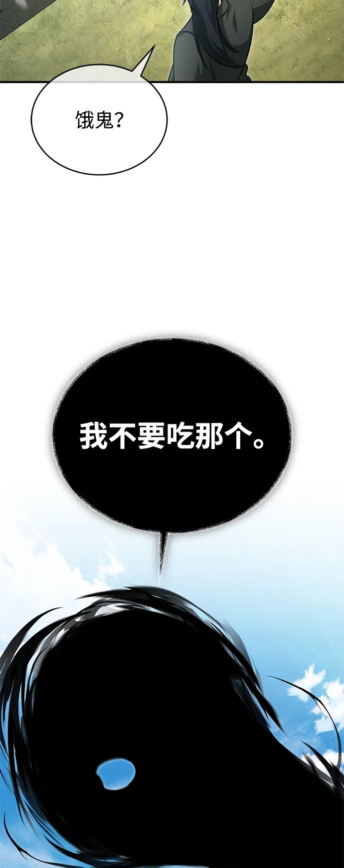 🍲重生者的隐退生活 [第90话] 真是，您迟到了 第30页